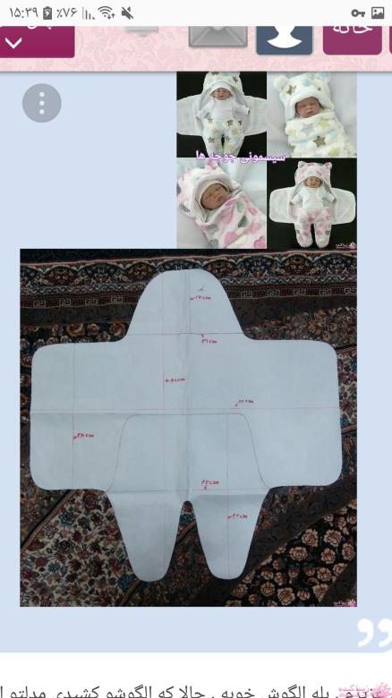 آموزش دوخت سیسمونی نوزاد